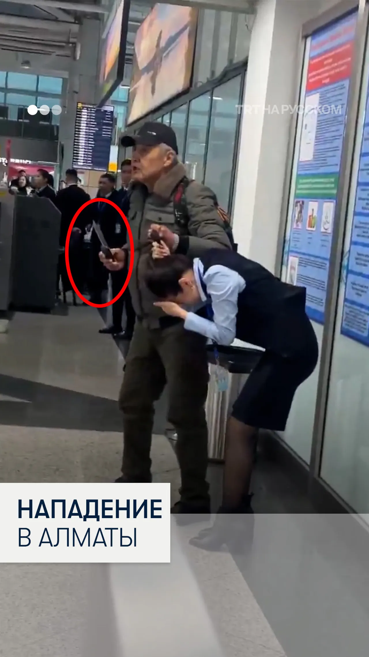 В Алматы мужчина с ножом напал на сотрудницу аэропорта